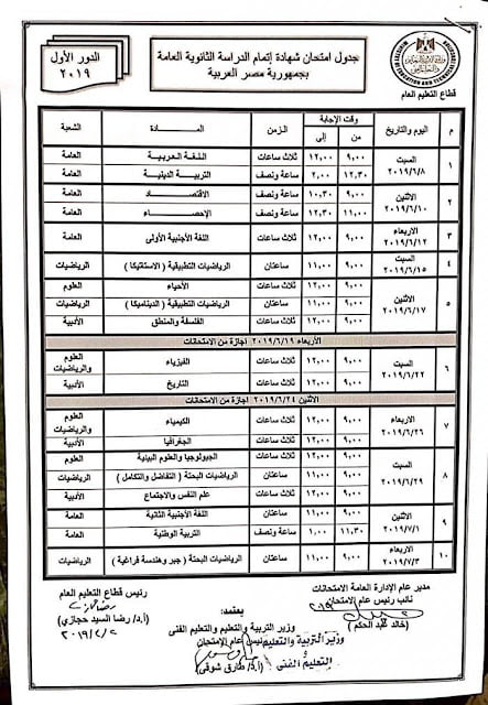 secondary exams times 1601345261