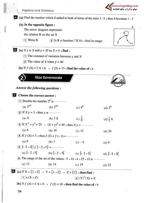 امتحانات Math للصف الثالث الاعدادي الترم الأول
