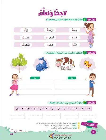 كتاب اللغة العربية للصف الثالث الابتدائي pdf كتاب المدرسة ترم اول