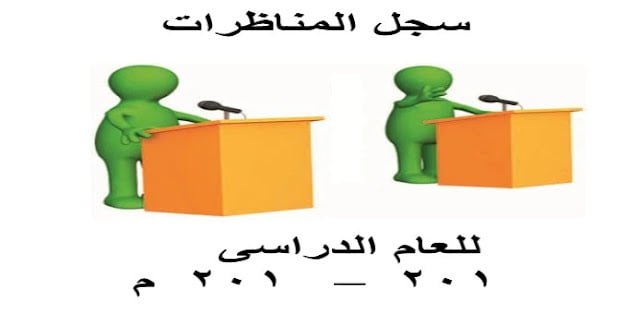 debates list 32275131