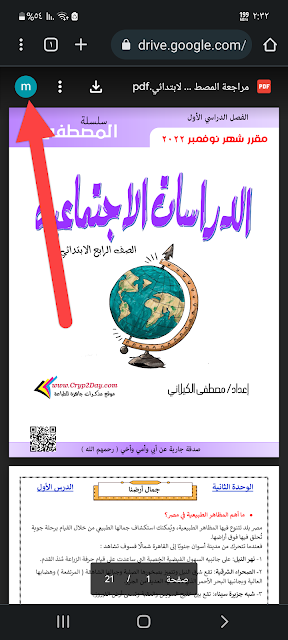 تطبيق مذكرة جاهزة للطباعة
