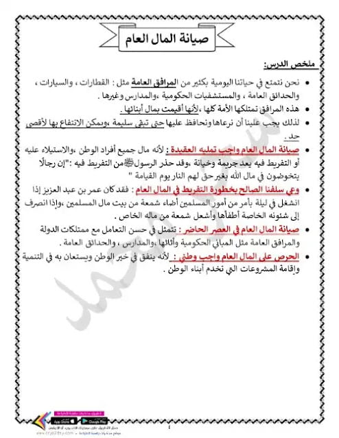 مراجعة لغة عربية للصف الاول الاعدادي الترم الاول 2023